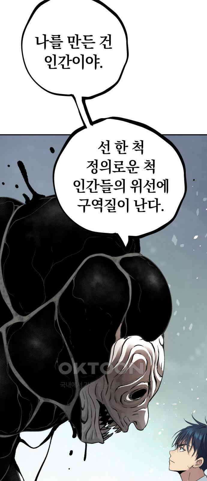 오!단군 39화 - 쥐 굴(7) 51