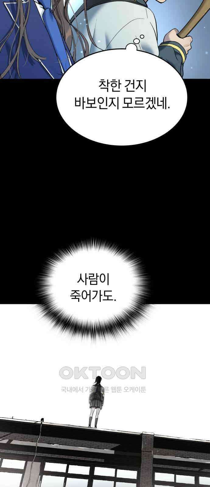 오!단군 39화 - 쥐 굴(7) 64