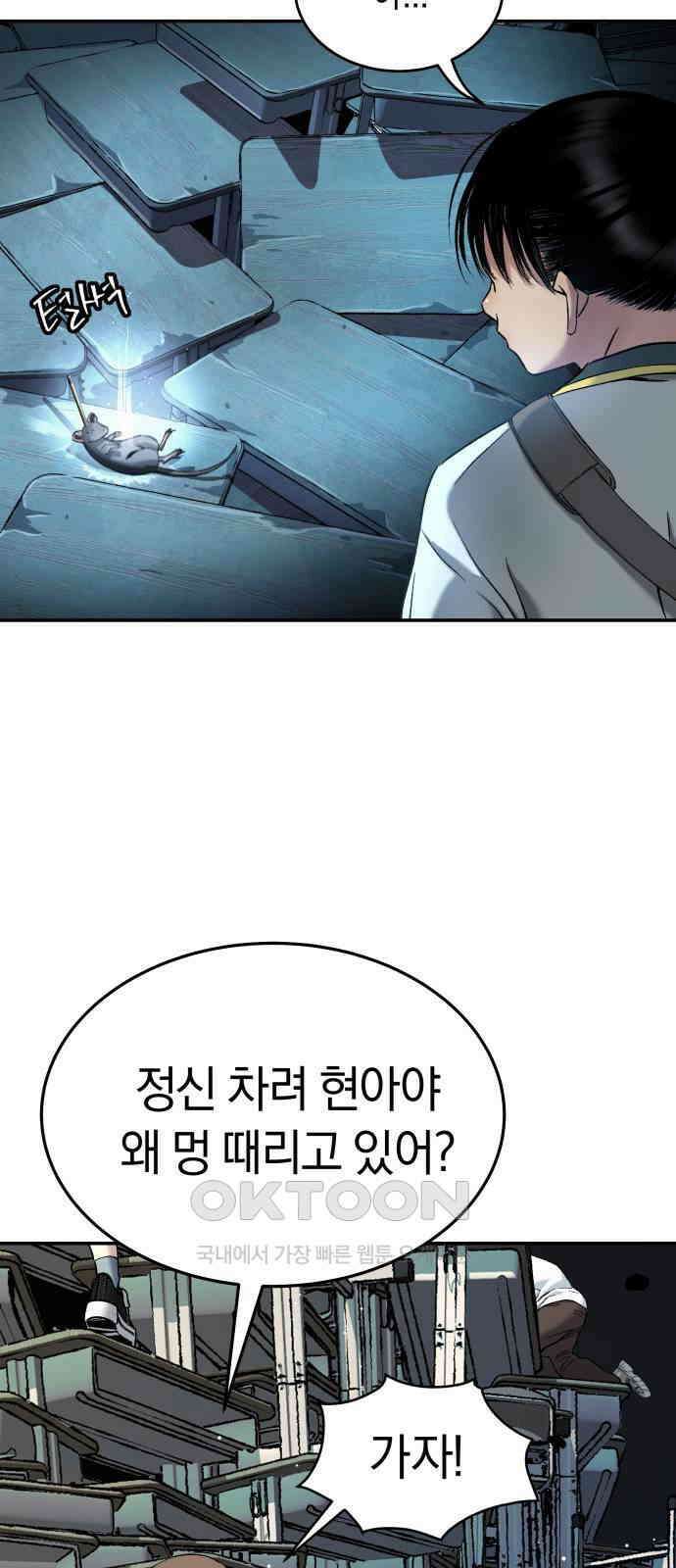 오!단군 39화 - 쥐 굴(7) 67
