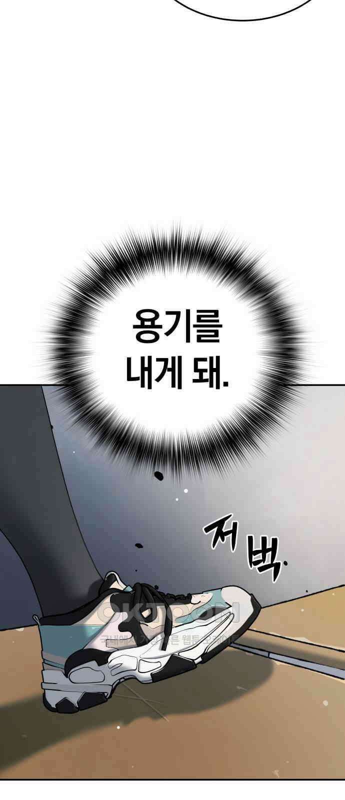 오!단군 39화 - 쥐 굴(7) 71