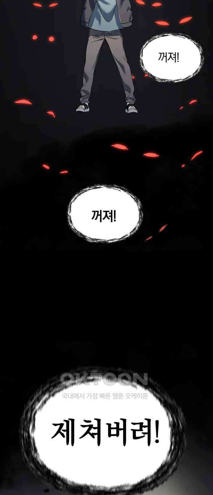 오!단군 39화 - 쥐 굴(7) 77