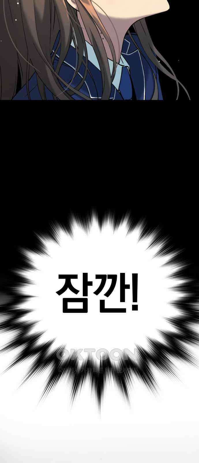 오!단군 39화 - 쥐 굴(7) 80