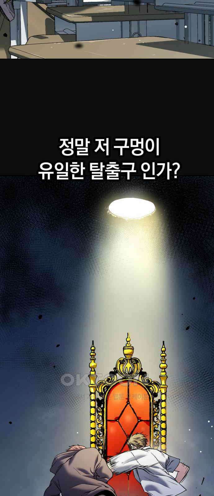 오!단군 39화 - 쥐 굴(7) 82