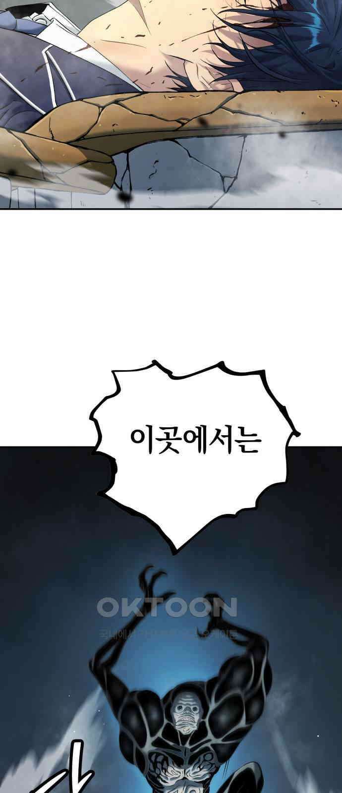 오!단군 39화 - 쥐 굴(7) 88