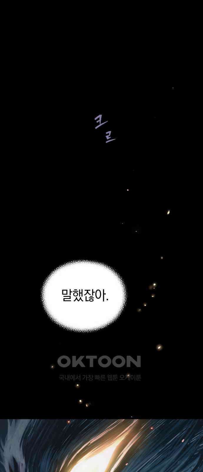 오!단군 39화 - 쥐 굴(7) 93