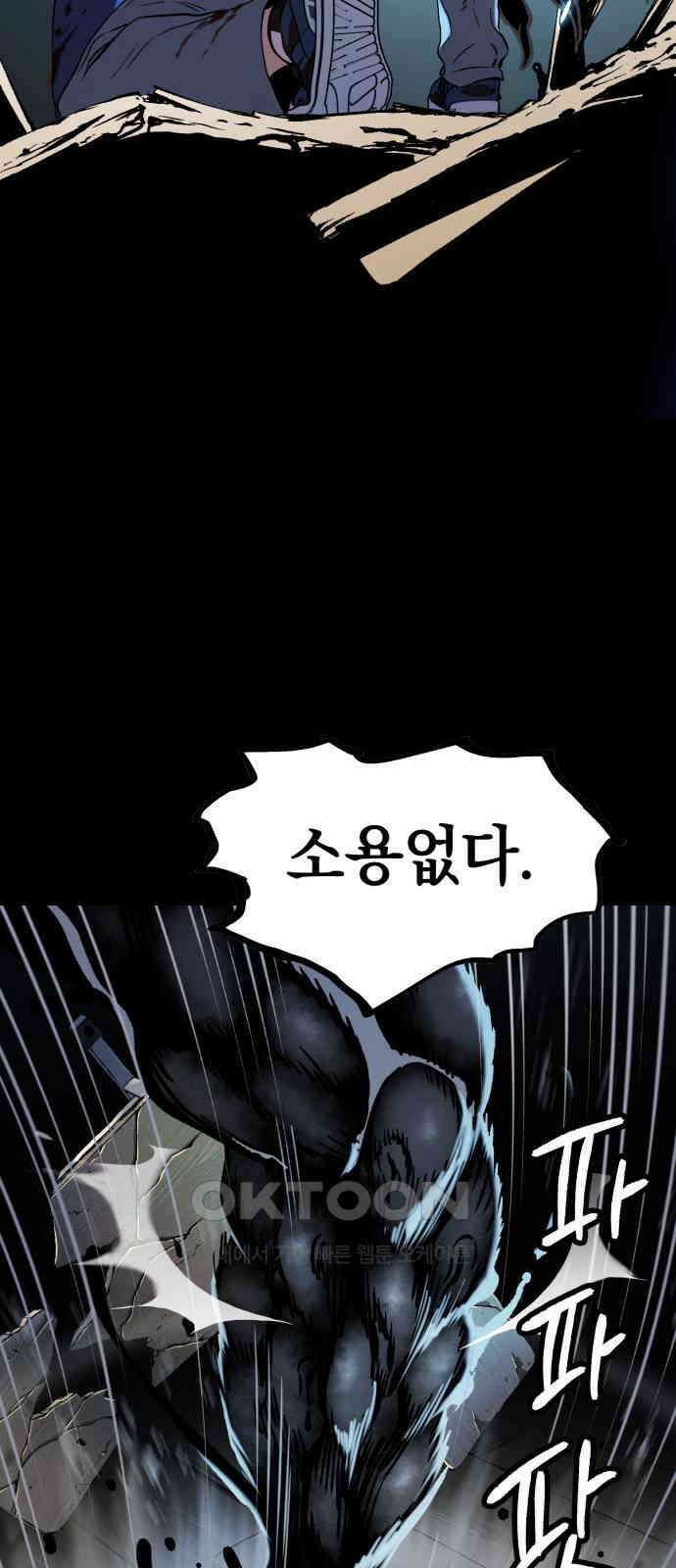 오!단군 39화 - 쥐 굴(7) 99