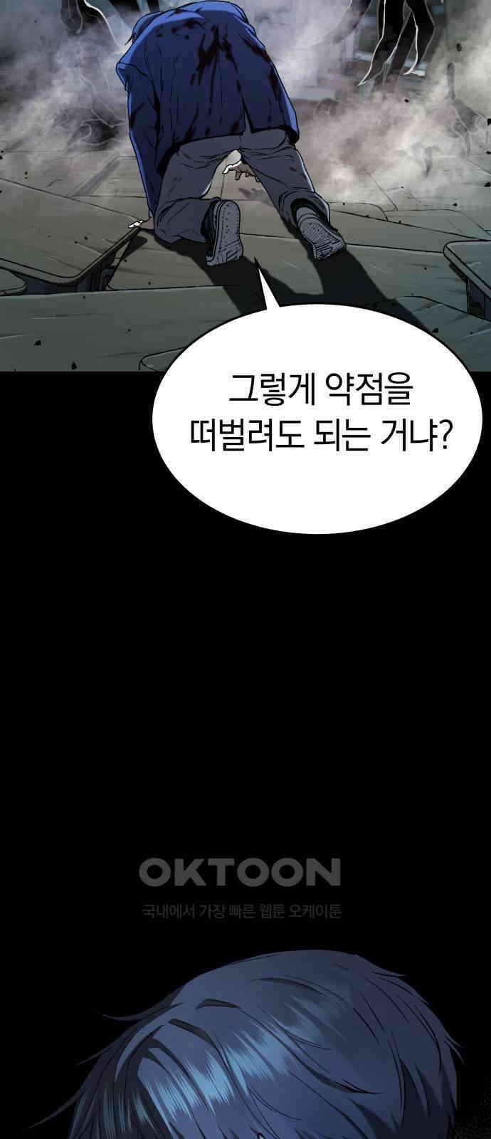 오!단군 39화 - 쥐 굴(7) 103