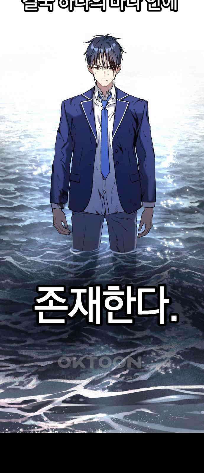 오!단군 39화 - 쥐 굴(7) 107