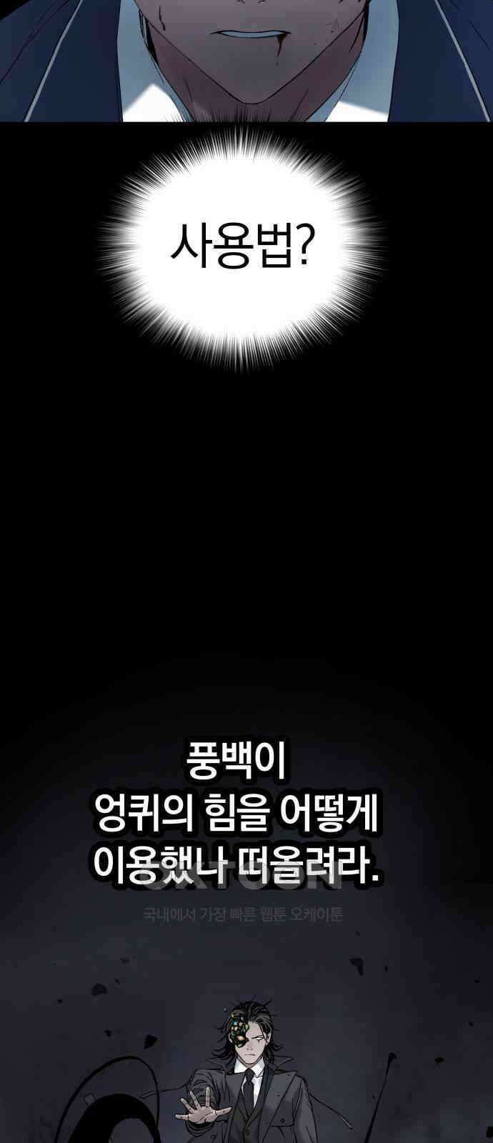 오!단군 39화 - 쥐 굴(7) 110