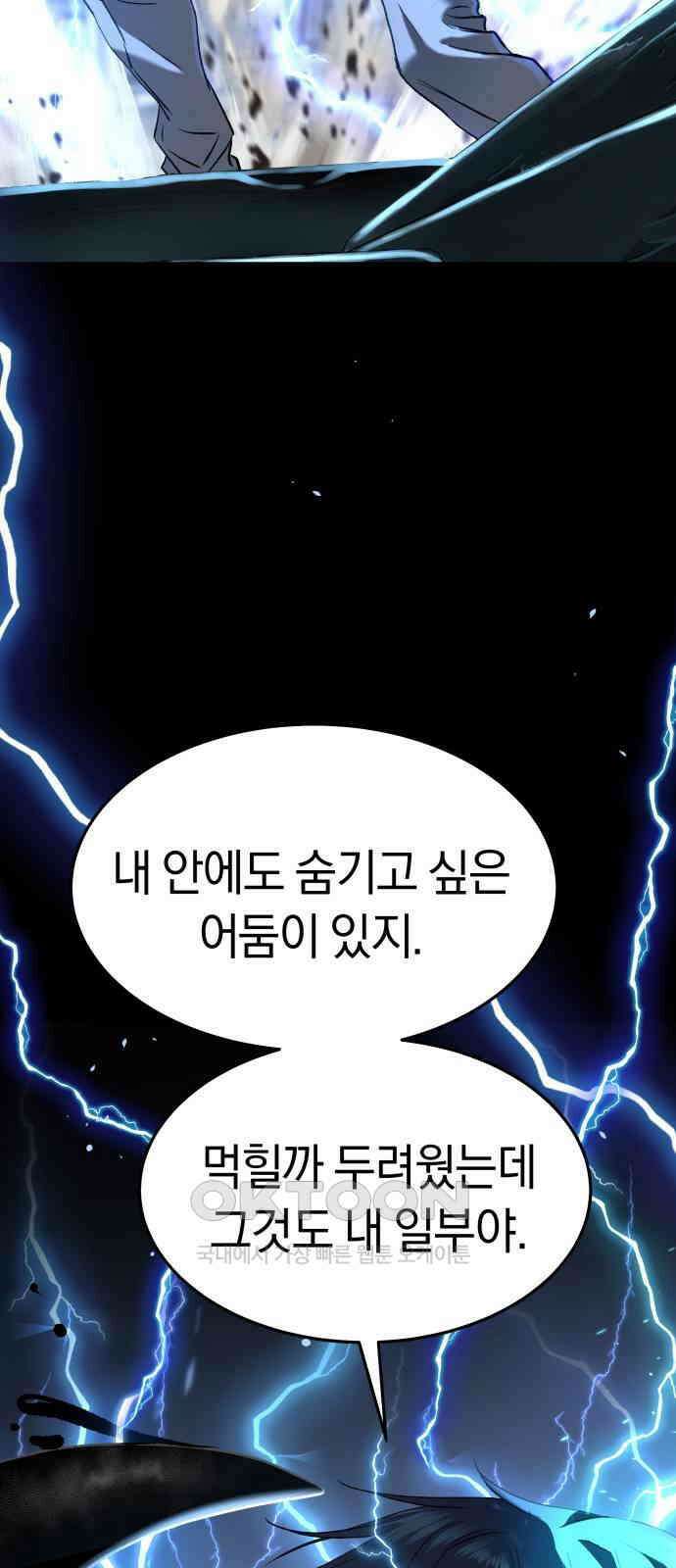 오!단군 39화 - 쥐 굴(7) 115