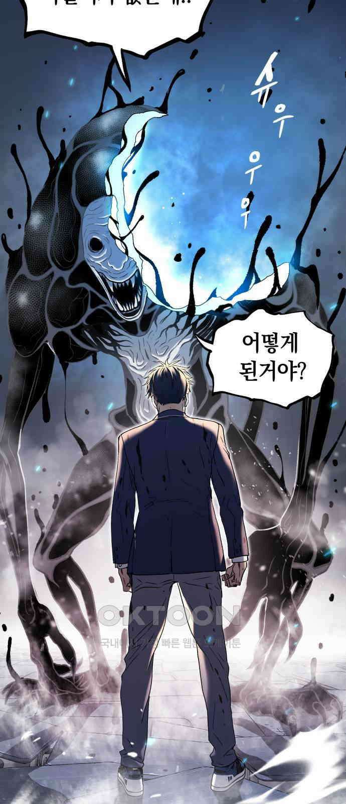 오!단군 39화 - 쥐 굴(7) 127