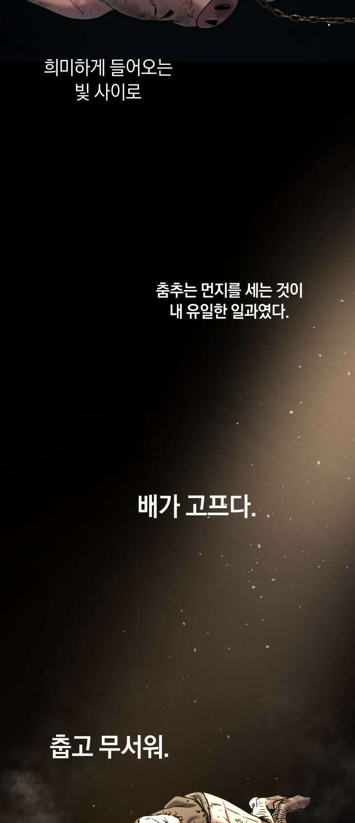 오!단군 43화 - 돼지가 구멍에 빠진 날(1) 3