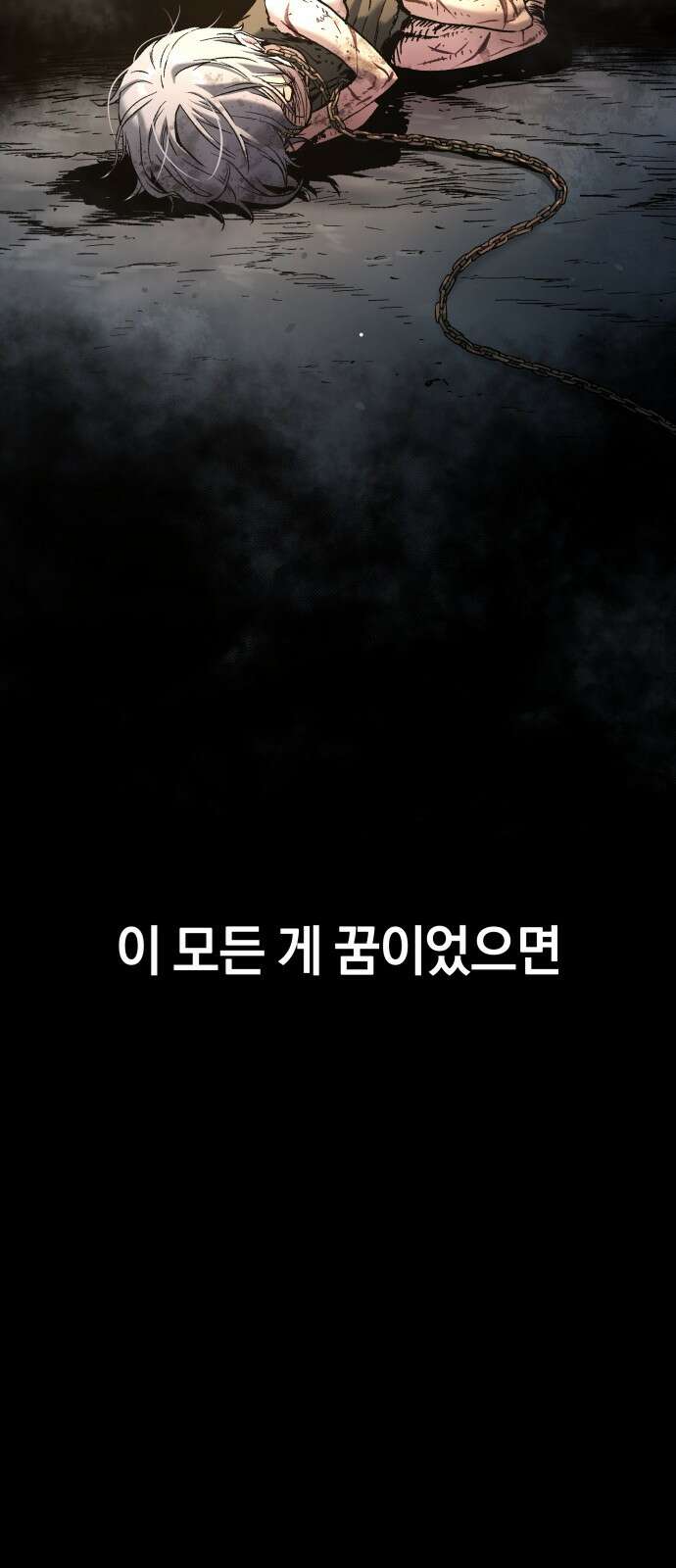 오!단군 43화 - 돼지가 구멍에 빠진 날(1) 4