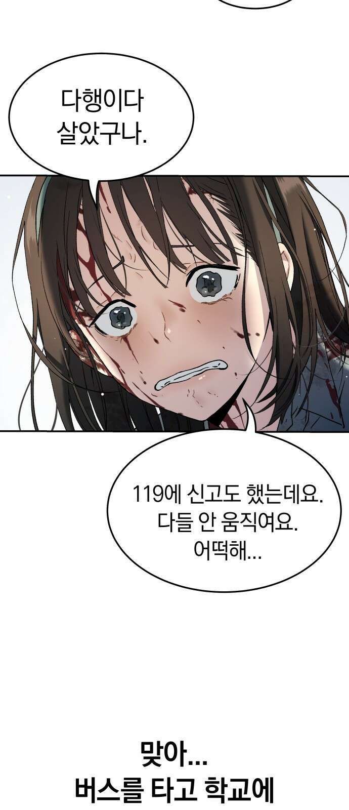 오!단군 43화 - 돼지가 구멍에 빠진 날(1) 7