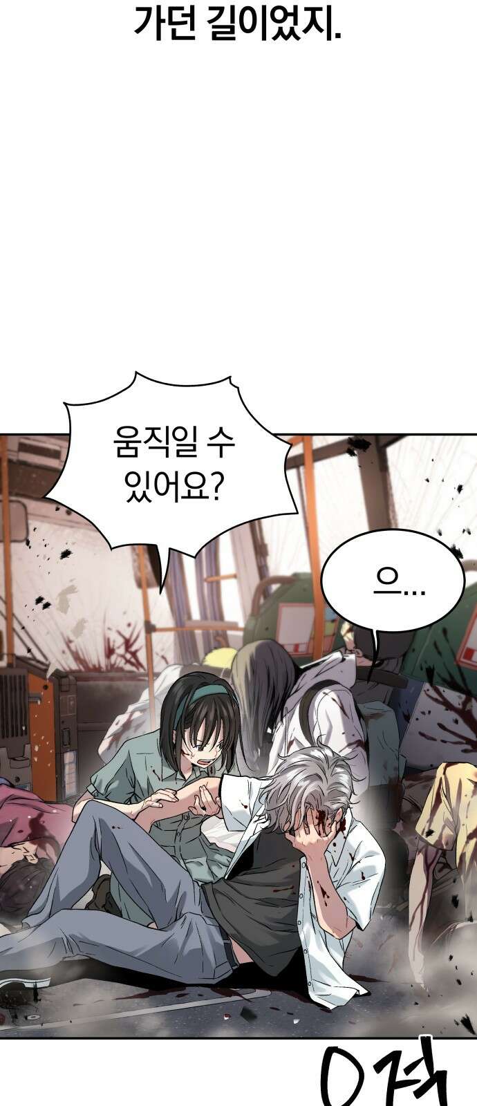 오!단군 43화 - 돼지가 구멍에 빠진 날(1) 8