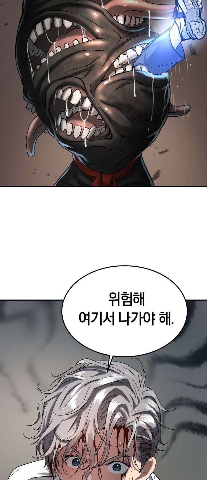 오!단군 43화 - 돼지가 구멍에 빠진 날(1) 12