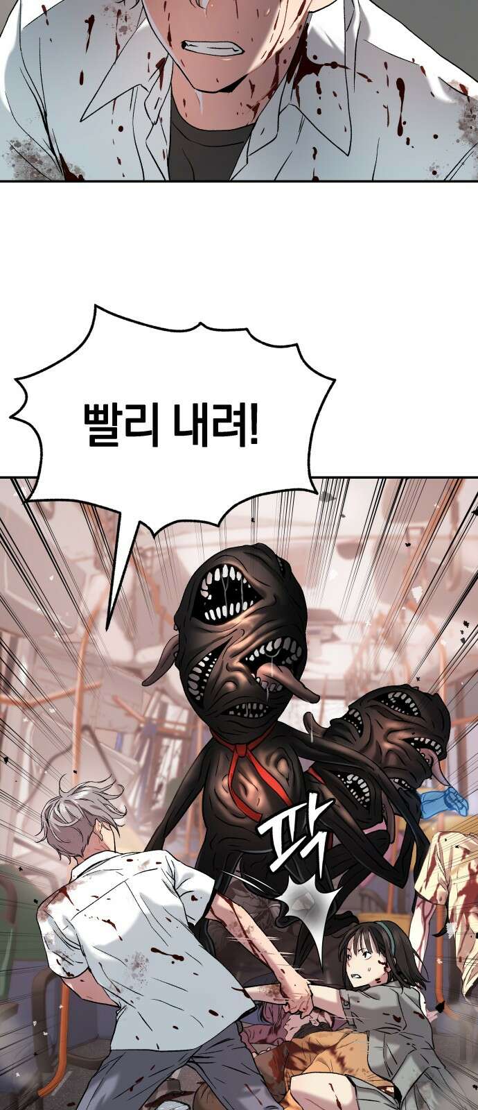 오!단군 43화 - 돼지가 구멍에 빠진 날(1) 13