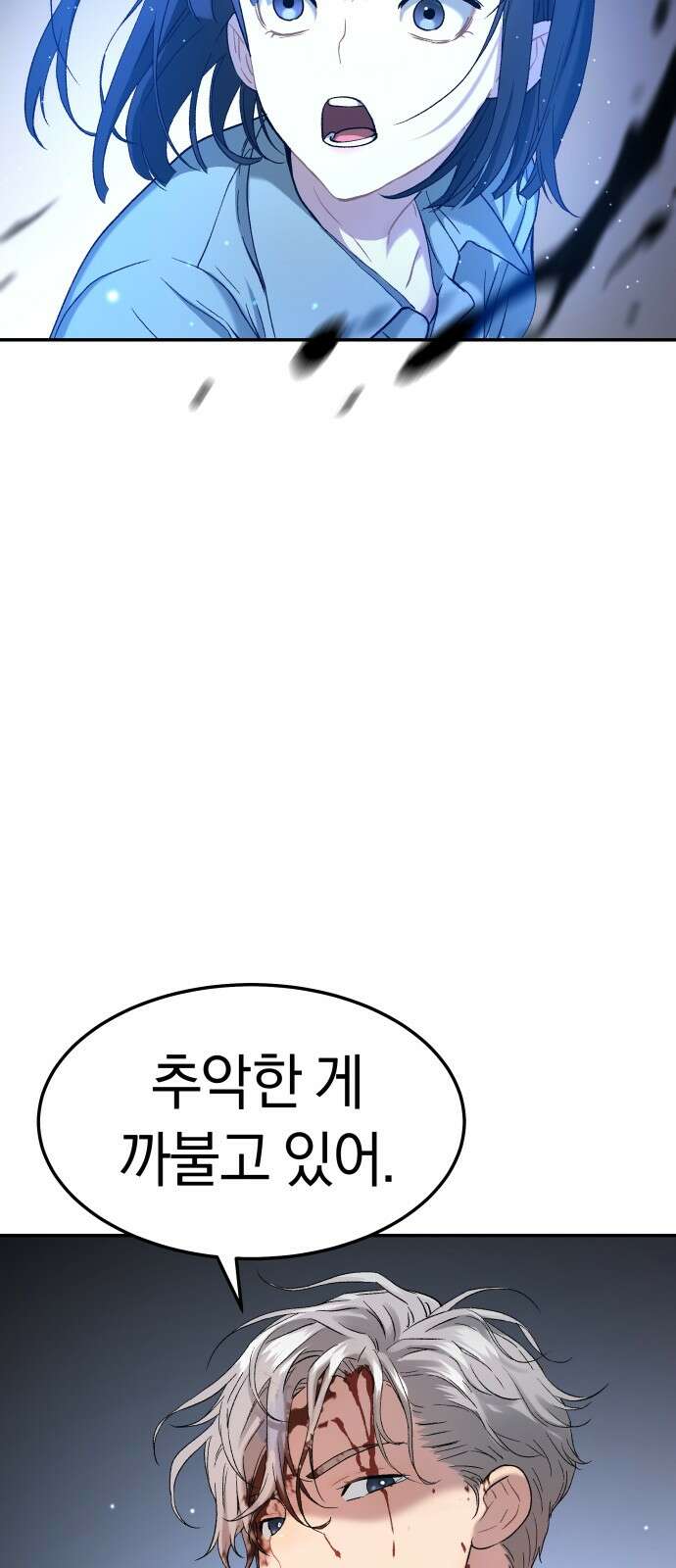 오!단군 43화 - 돼지가 구멍에 빠진 날(1) 37