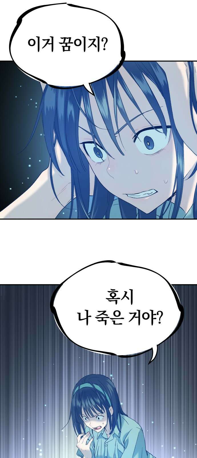 오!단군 43화 - 돼지가 구멍에 빠진 날(1) 39