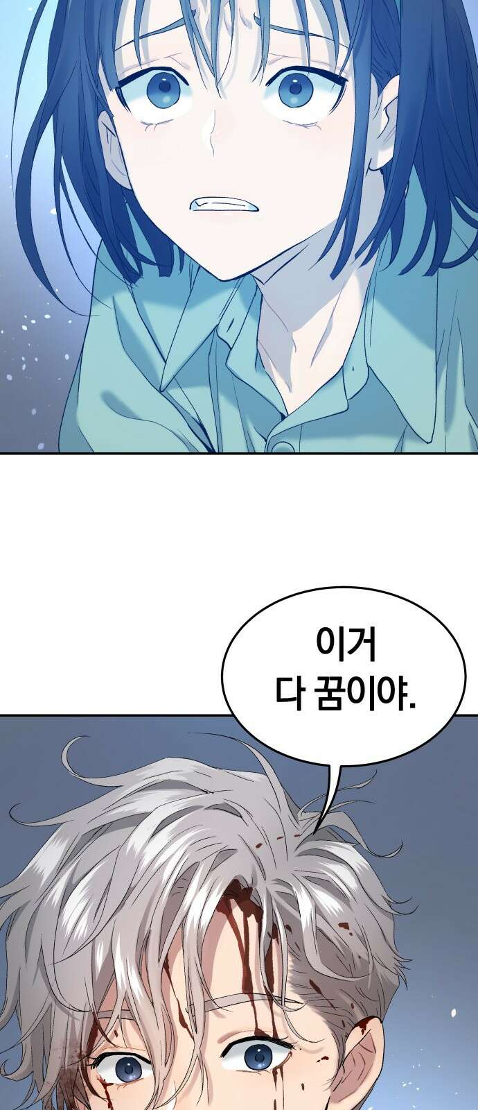 오!단군 43화 - 돼지가 구멍에 빠진 날(1) 41