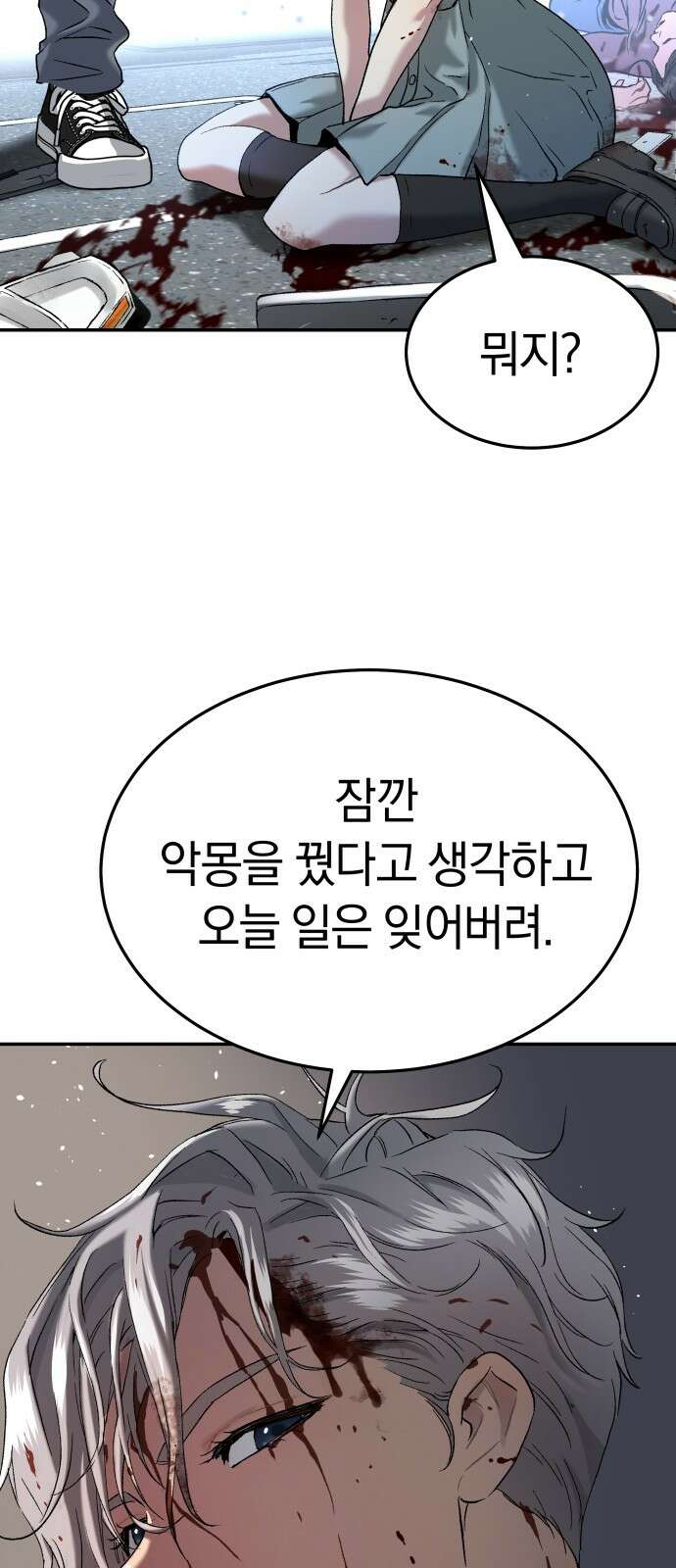 오!단군 43화 - 돼지가 구멍에 빠진 날(1) 45