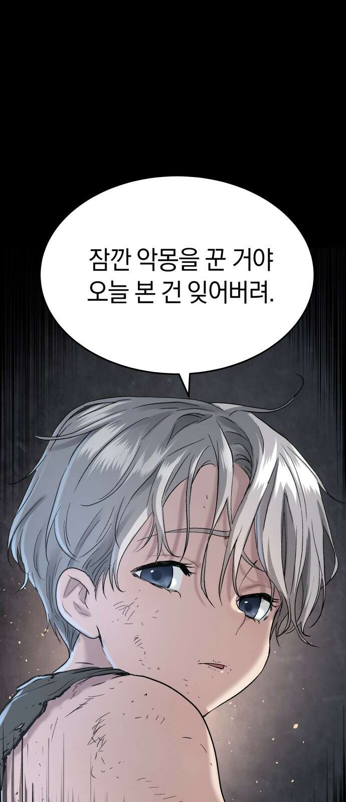 오!단군 43화 - 돼지가 구멍에 빠진 날(1) 47