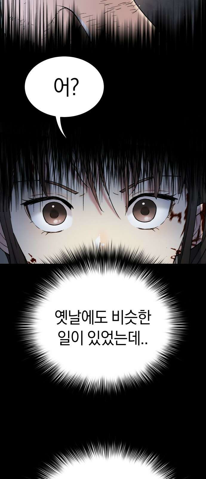 오!단군 43화 - 돼지가 구멍에 빠진 날(1) 48