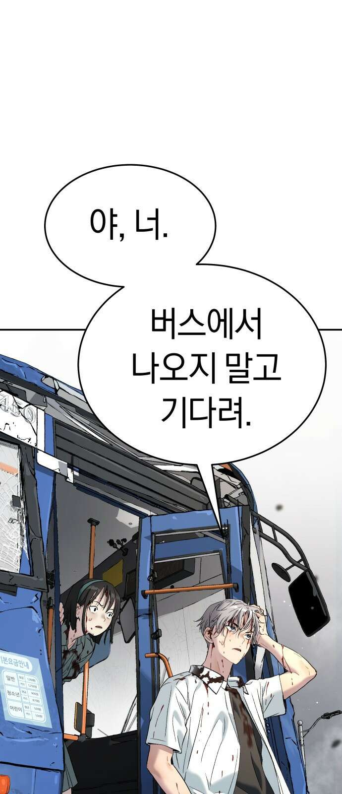 오!단군 43화 - 돼지가 구멍에 빠진 날(1) 52