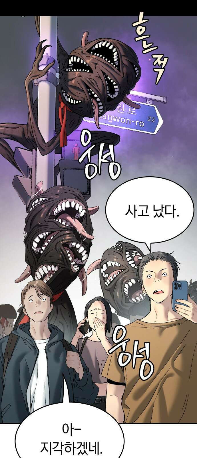오!단군 43화 - 돼지가 구멍에 빠진 날(1) 56