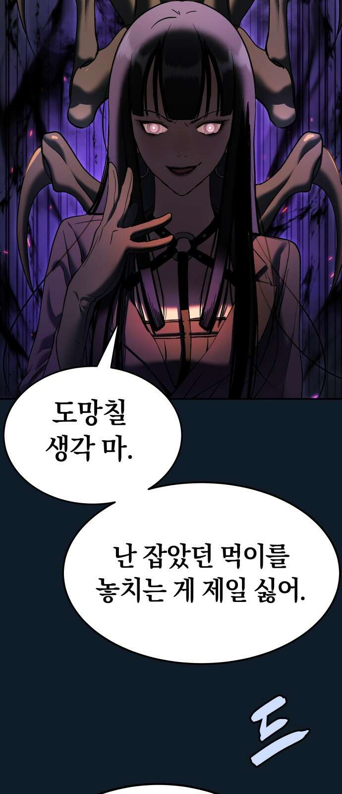 오!단군 43화 - 돼지가 구멍에 빠진 날(1) 71