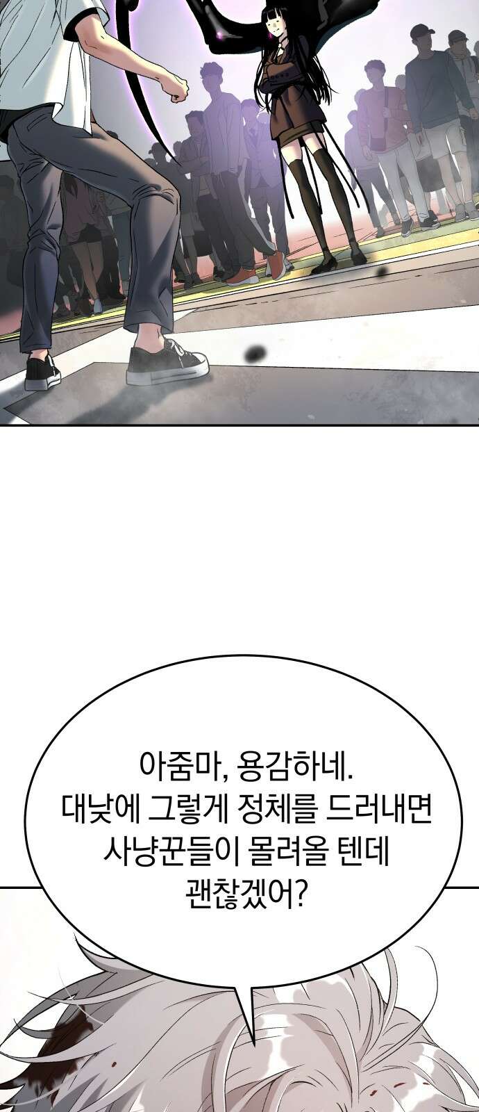 오!단군 43화 - 돼지가 구멍에 빠진 날(1) 73