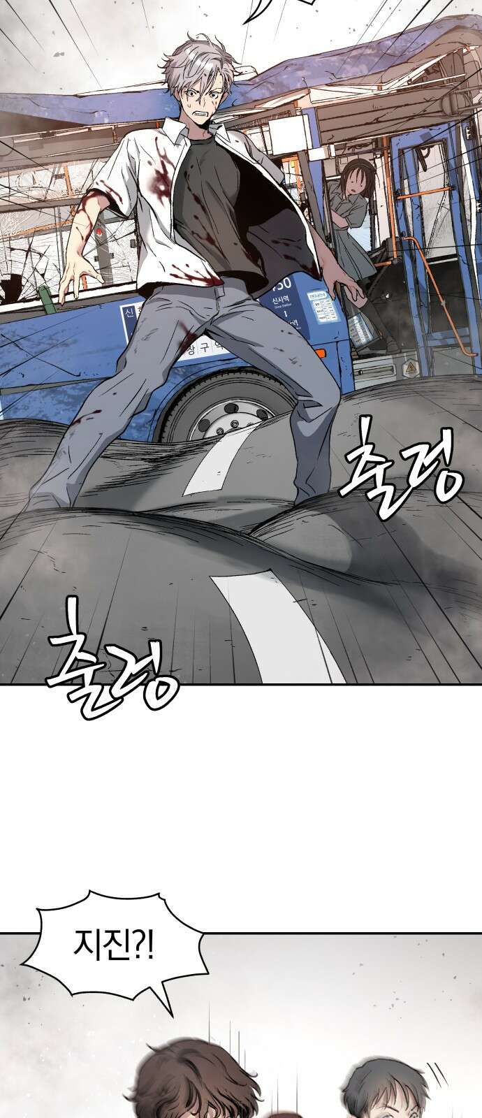 오!단군 43화 - 돼지가 구멍에 빠진 날(1) 79