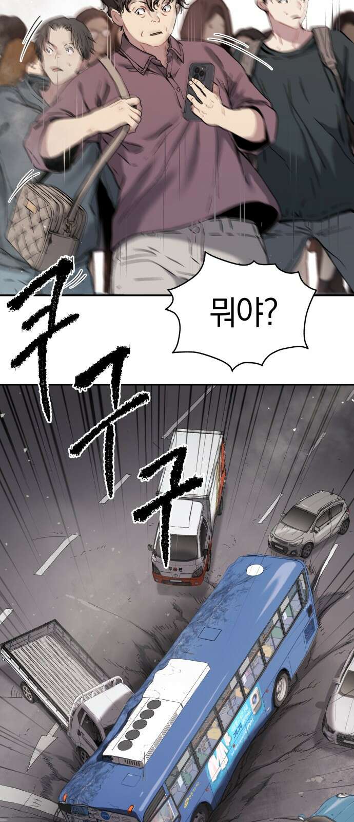 오!단군 43화 - 돼지가 구멍에 빠진 날(1) 80