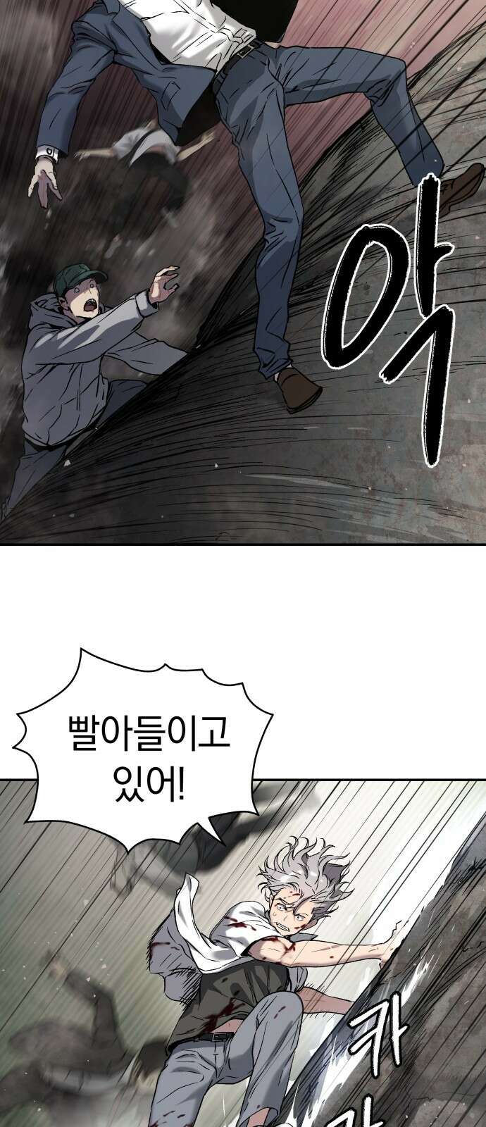 오!단군 43화 - 돼지가 구멍에 빠진 날(1) 83