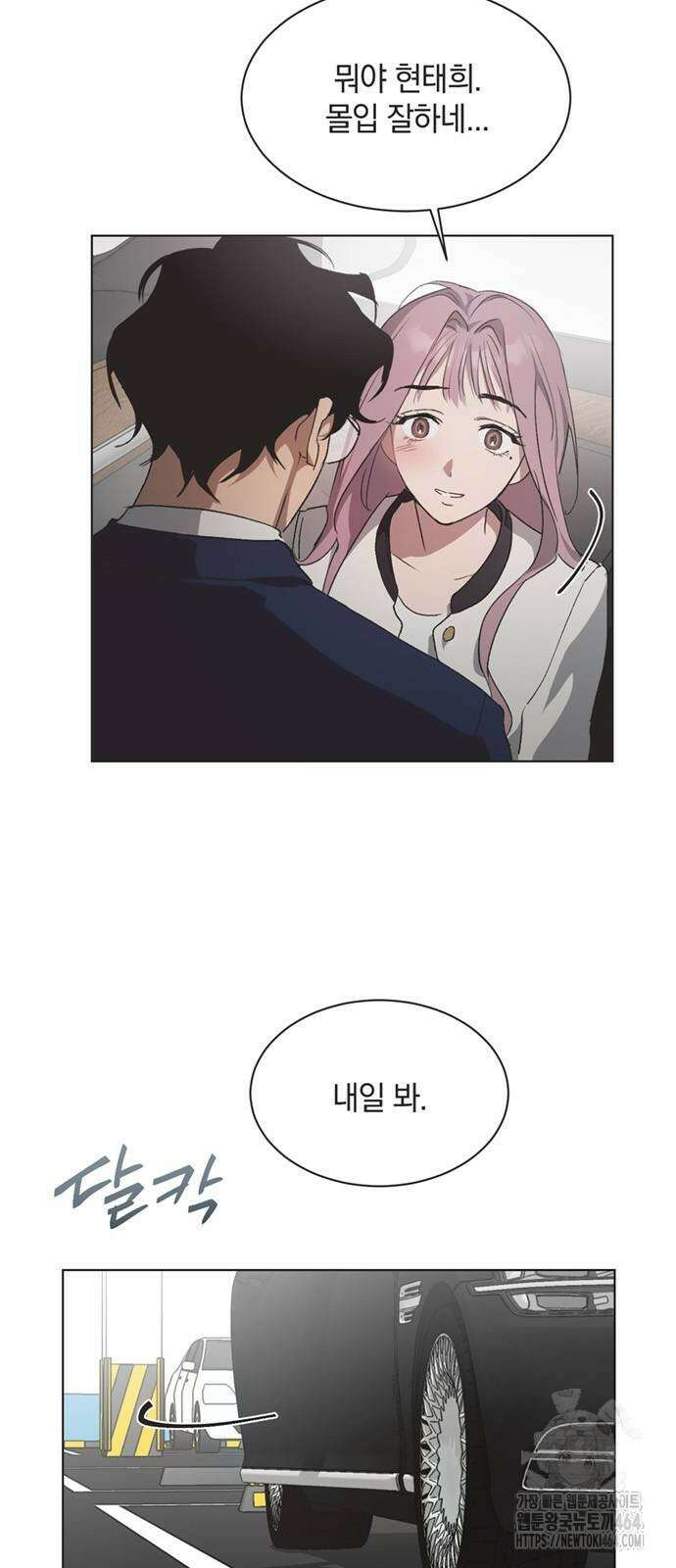 불완전 신데렐라물 49화 5