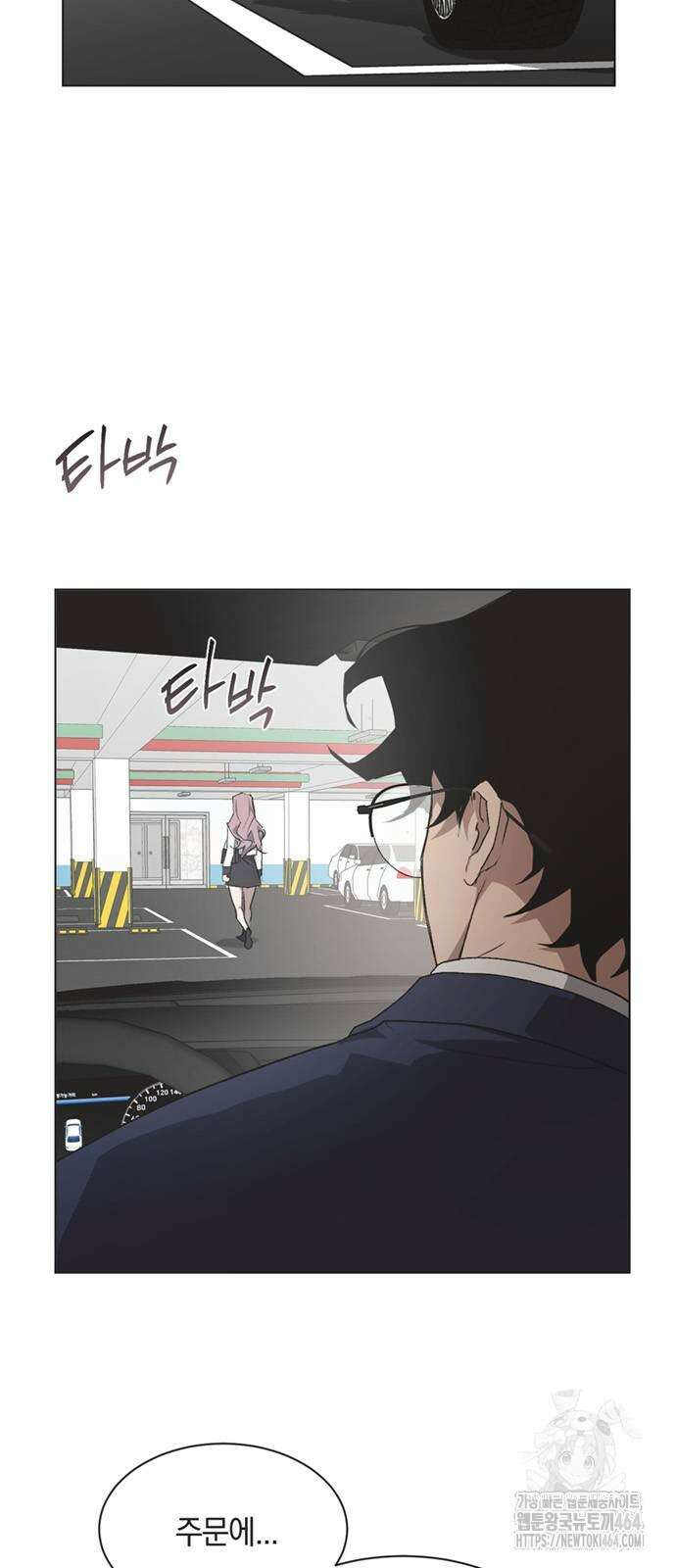 불완전 신데렐라물 49화 6