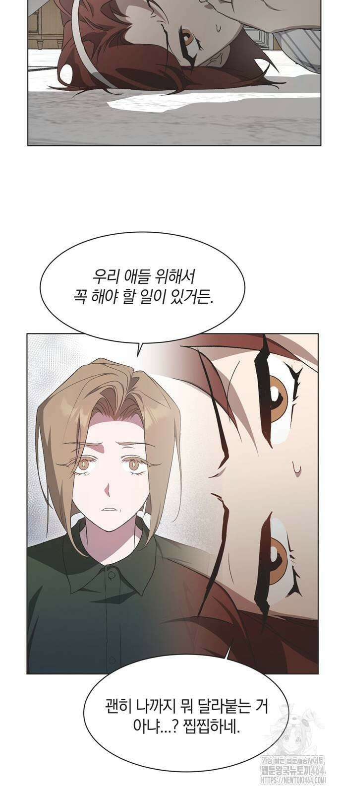 불완전 신데렐라물 49화 12