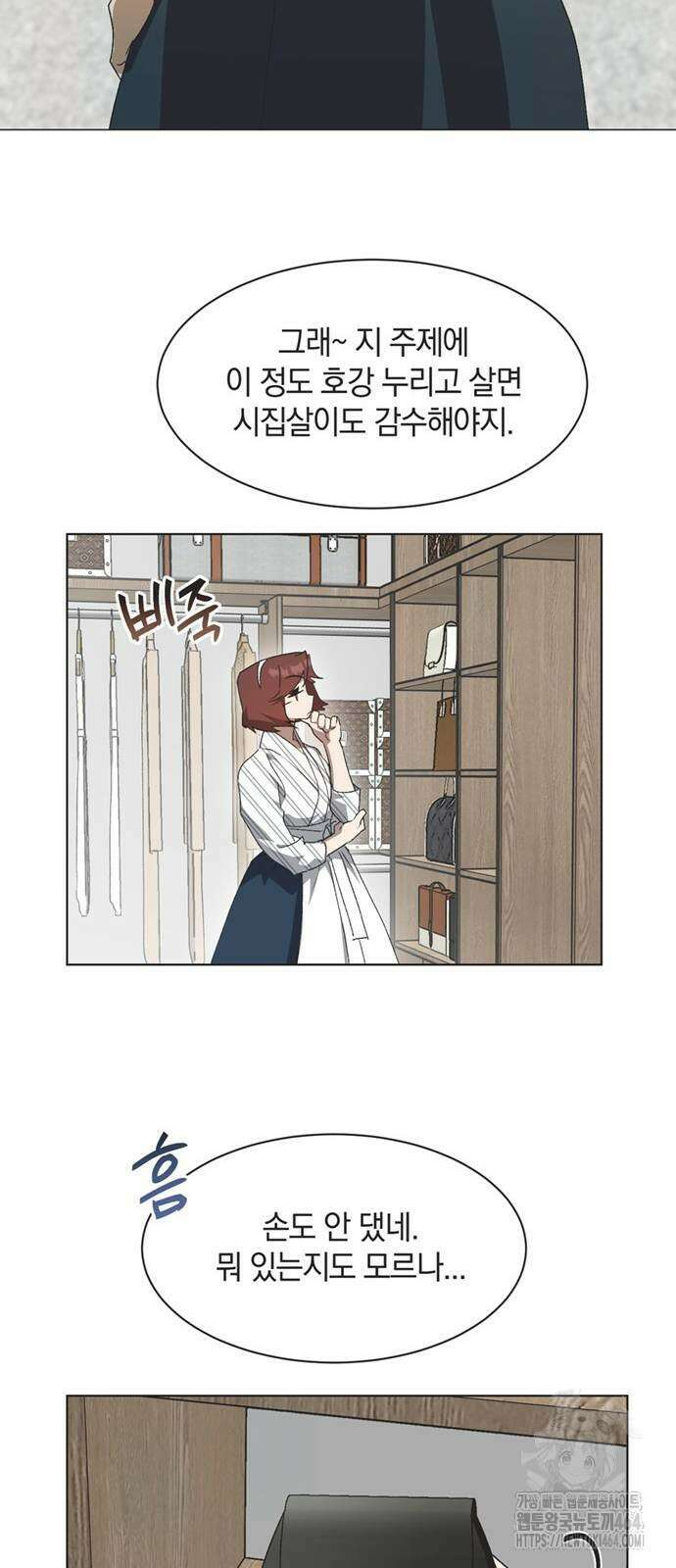 불완전 신데렐라물 49화 16