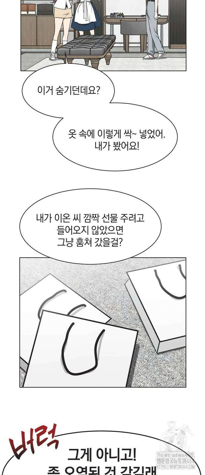 불완전 신데렐라물 49화 21