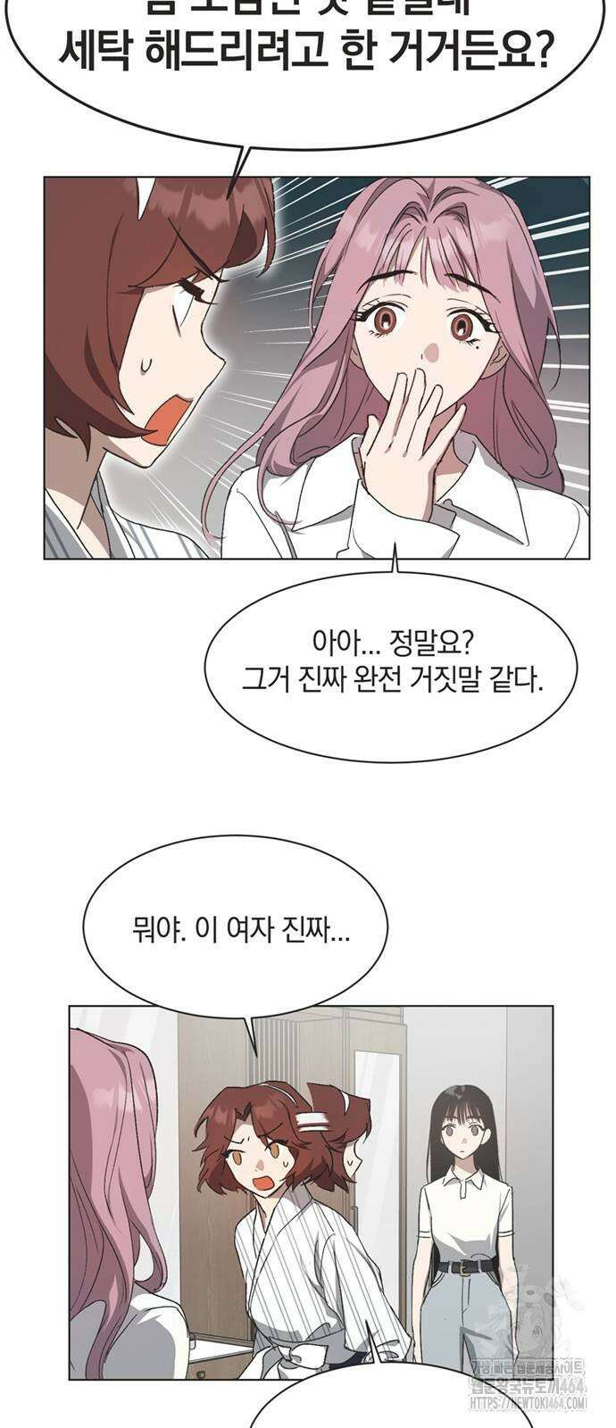 불완전 신데렐라물 49화 22