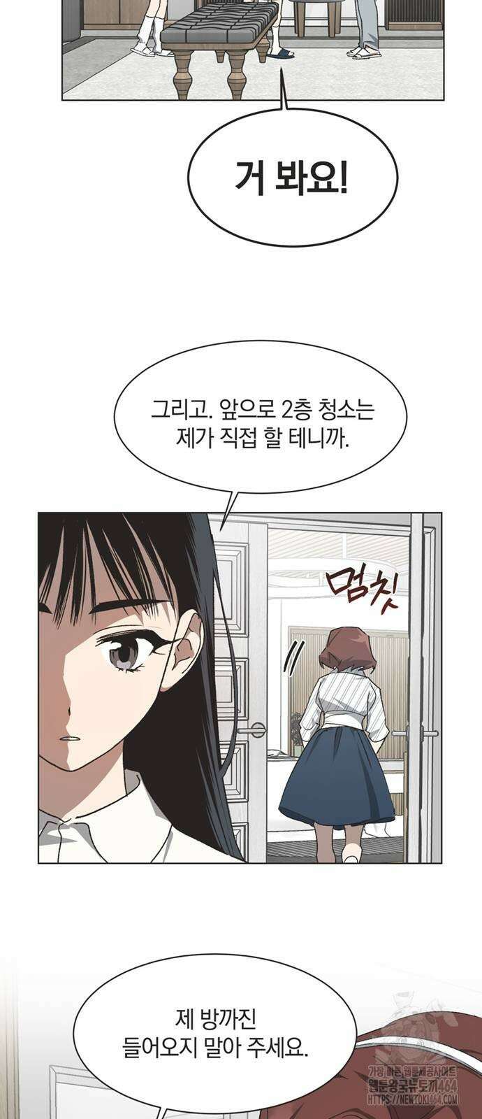 불완전 신데렐라물 49화 24