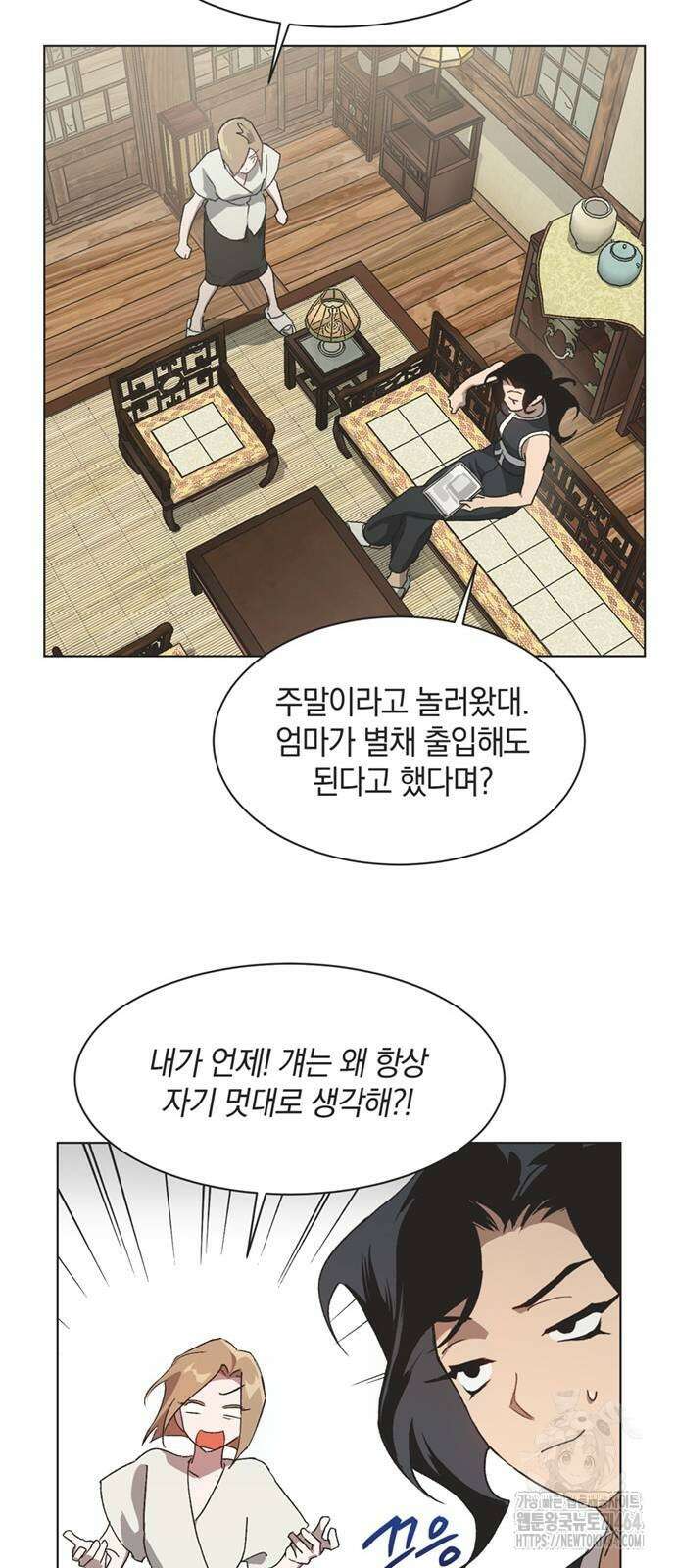 불완전 신데렐라물 49화 26