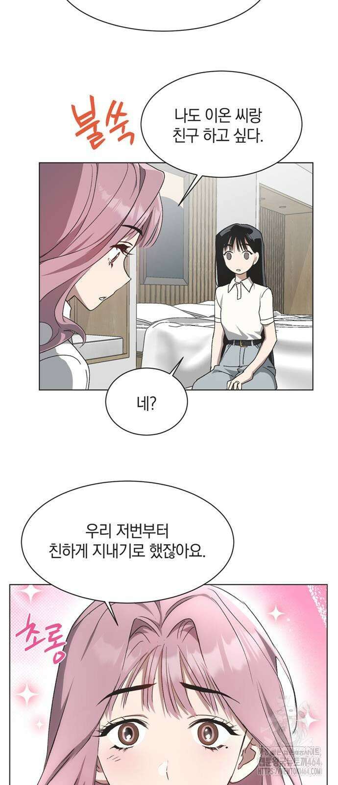 불완전 신데렐라물 49화 30