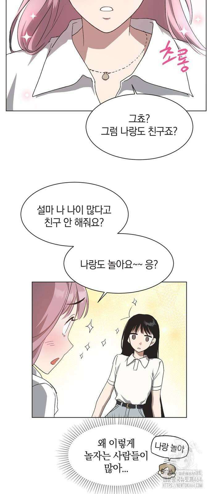불완전 신데렐라물 49화 31