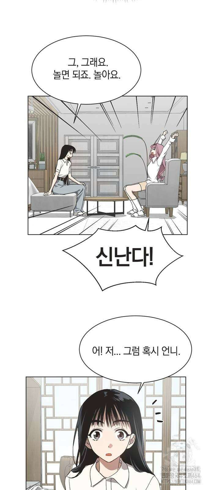 불완전 신데렐라물 49화 32