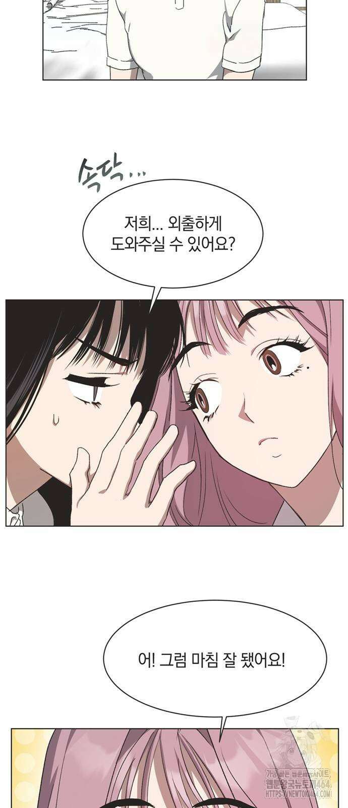 불완전 신데렐라물 49화 33