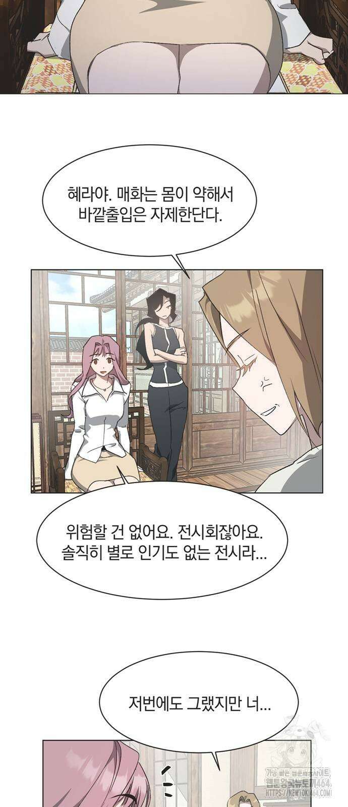 불완전 신데렐라물 49화 36