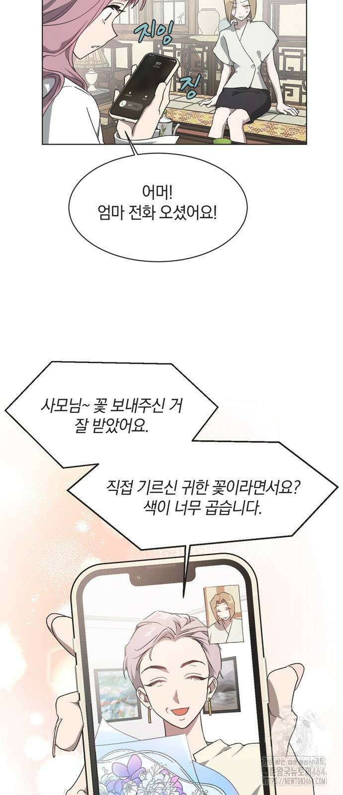 불완전 신데렐라물 49화 37