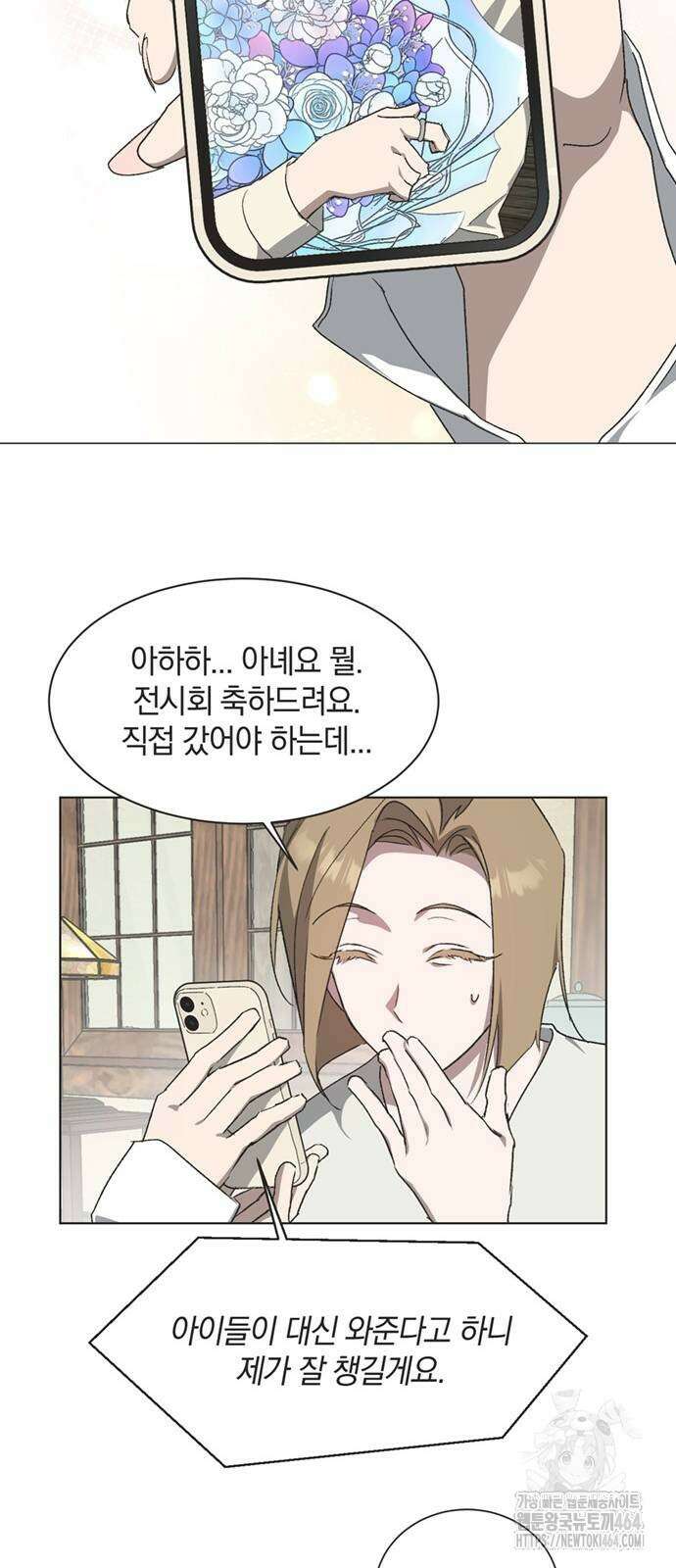 불완전 신데렐라물 49화 38