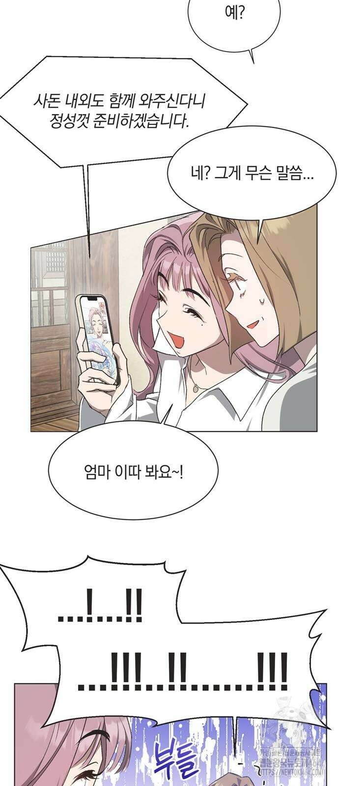 불완전 신데렐라물 49화 39